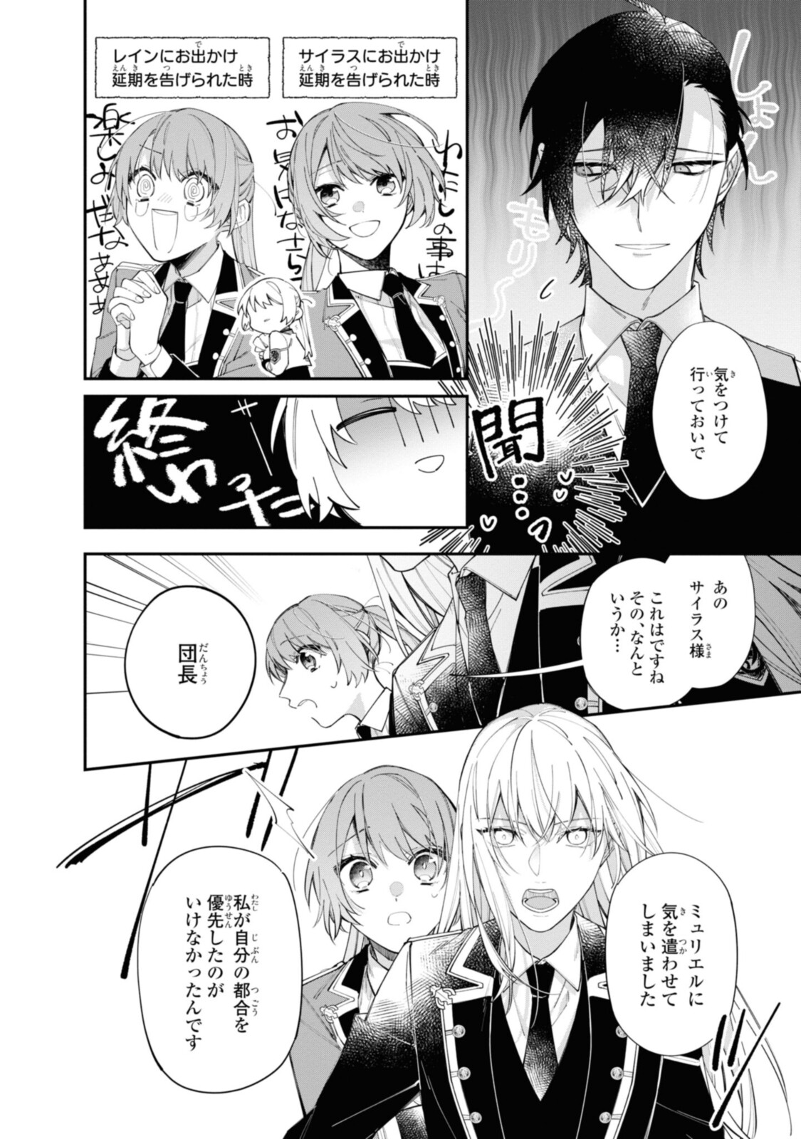 Read HIKIKOMORI REIJOU WA HANASHI NO WAKARU SEIJU-BAN Chapter 18.2 [High Quality / Full] - Page 1 - nicomanga.net