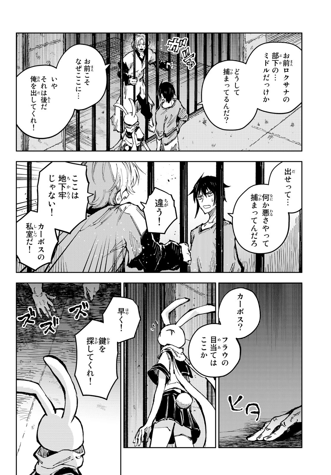 PEACH BOY RIVERSIDE - RAW Chap 58 - Pic 15