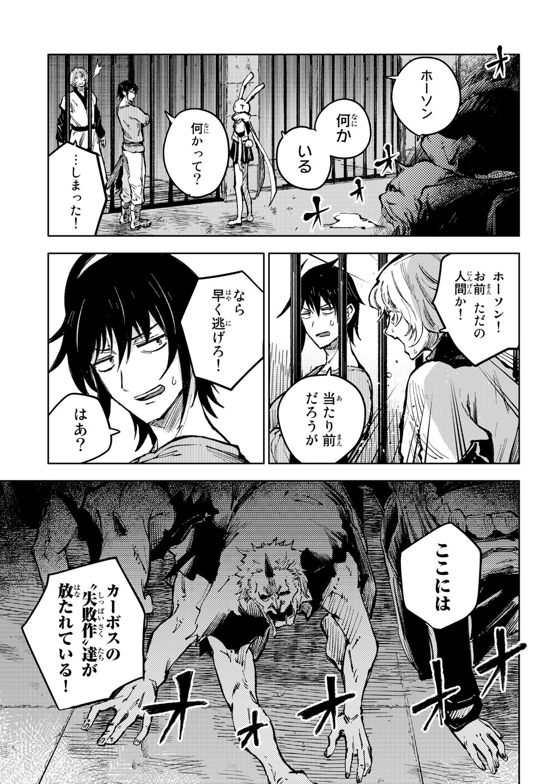 PEACH BOY RIVERSIDE - RAW Chap 58 - Pic 16
