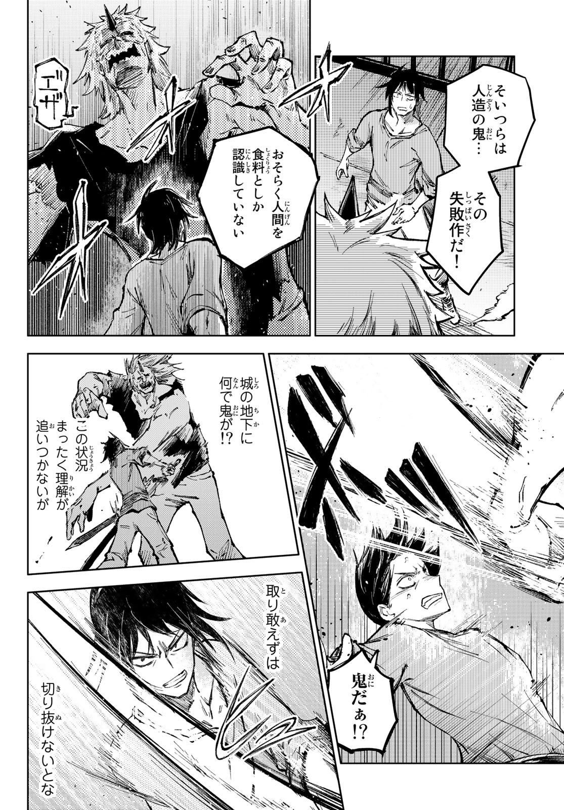 PEACH BOY RIVERSIDE - RAW Chap 58 - Pic 17