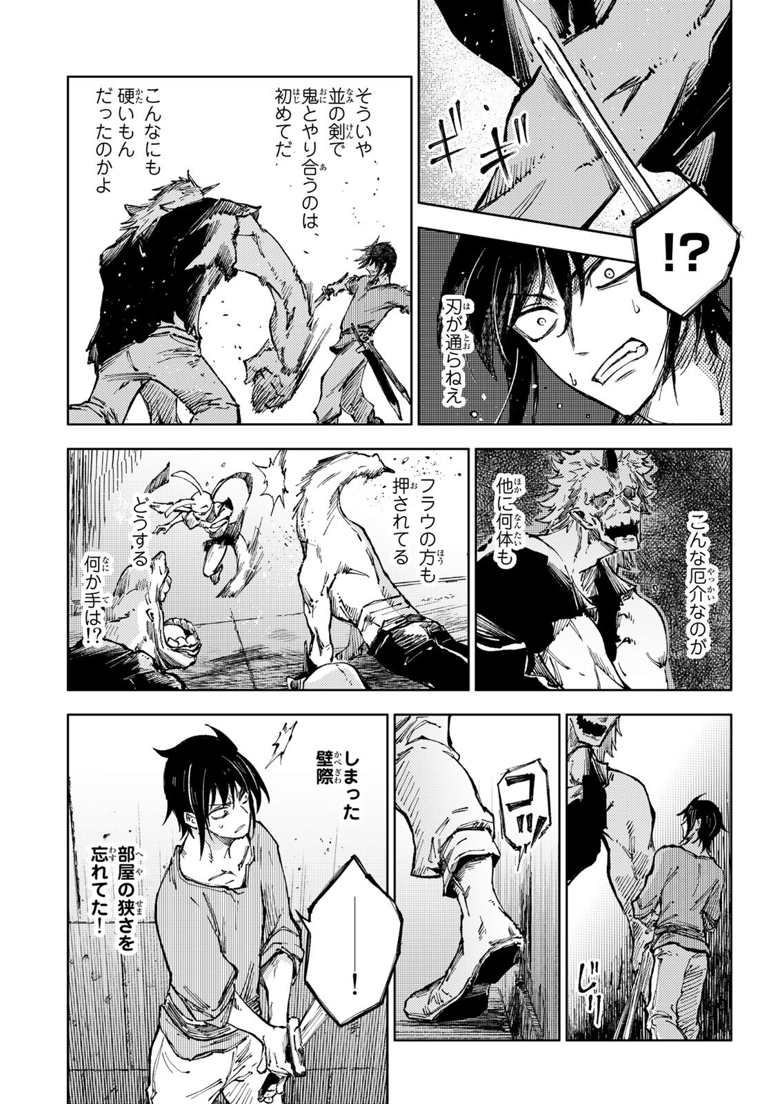 PEACH BOY RIVERSIDE - RAW Chap 58 - Pic 18