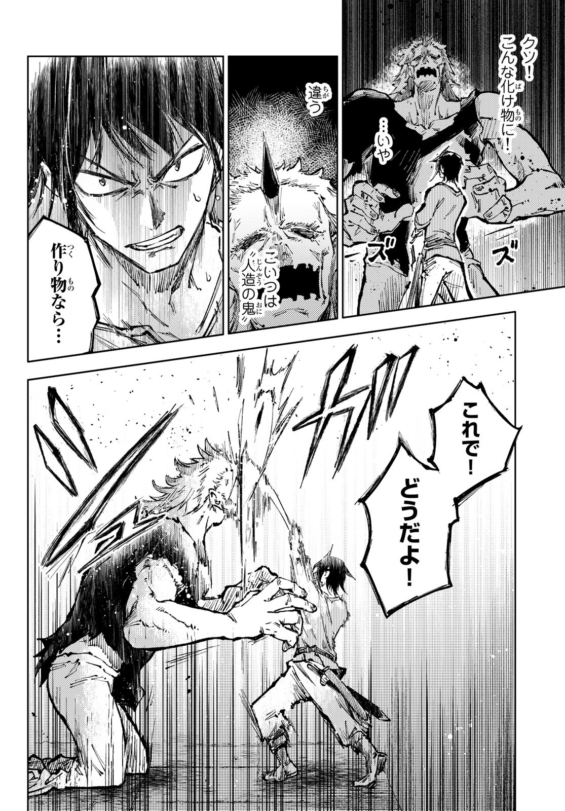 PEACH BOY RIVERSIDE - RAW Chap 58 - Pic 19