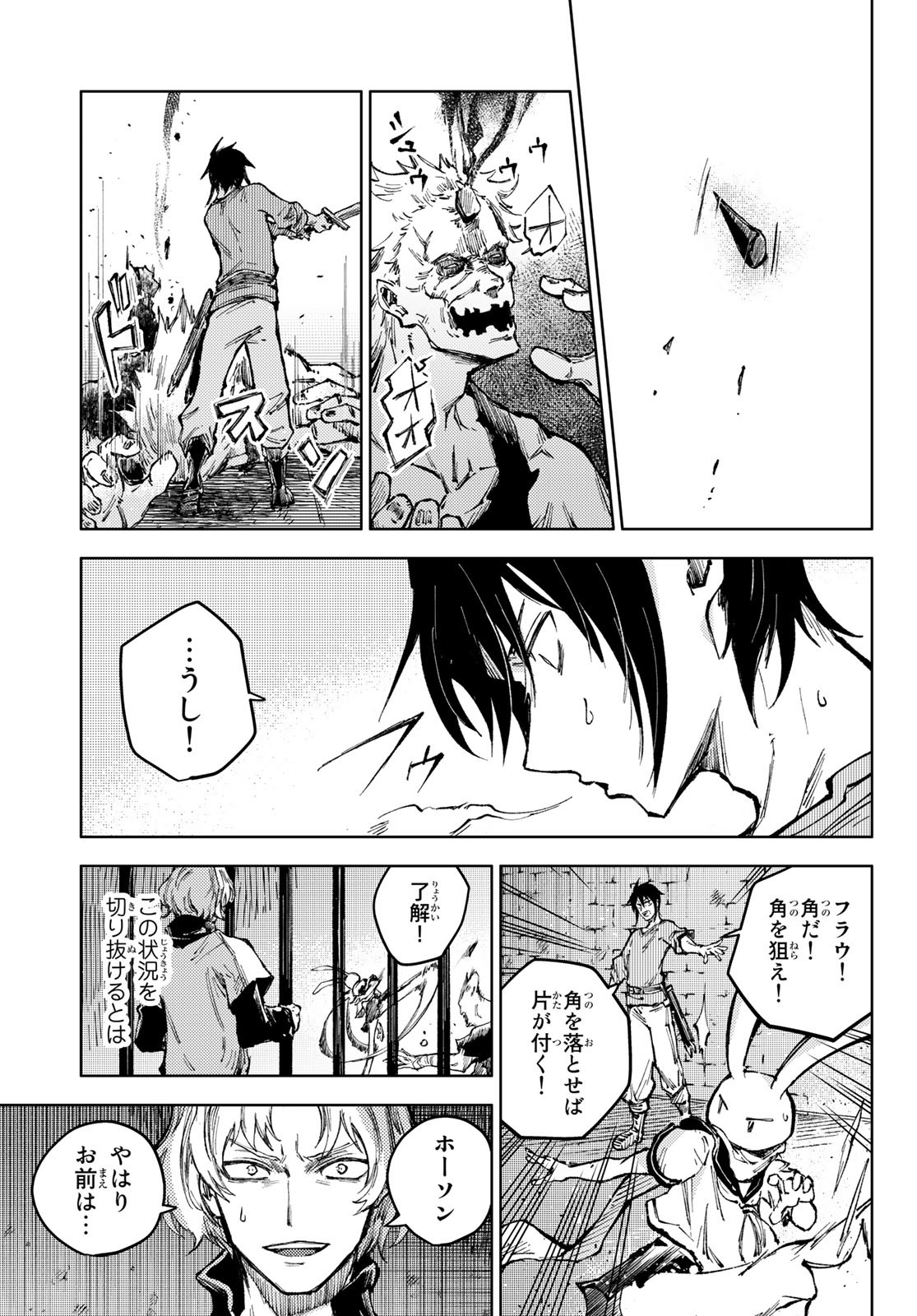 PEACH BOY RIVERSIDE - RAW Chap 58 - Pic 20