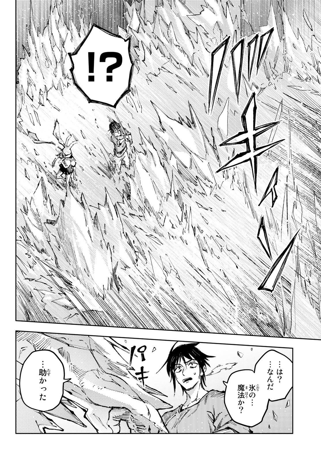 PEACH BOY RIVERSIDE - RAW Chap 58 - Pic 21