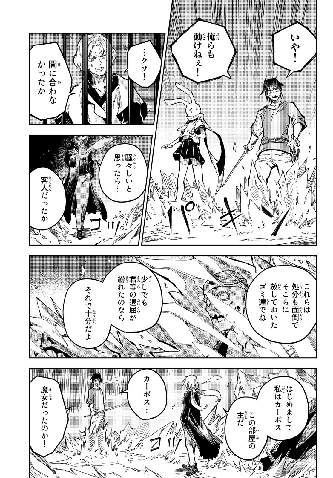 PEACH BOY RIVERSIDE - RAW Chap 58 - Pic 22