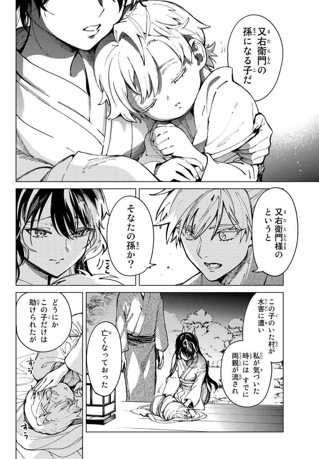 PEACH BOY RIVERSIDE - RAW Chap 58 - Pic 23