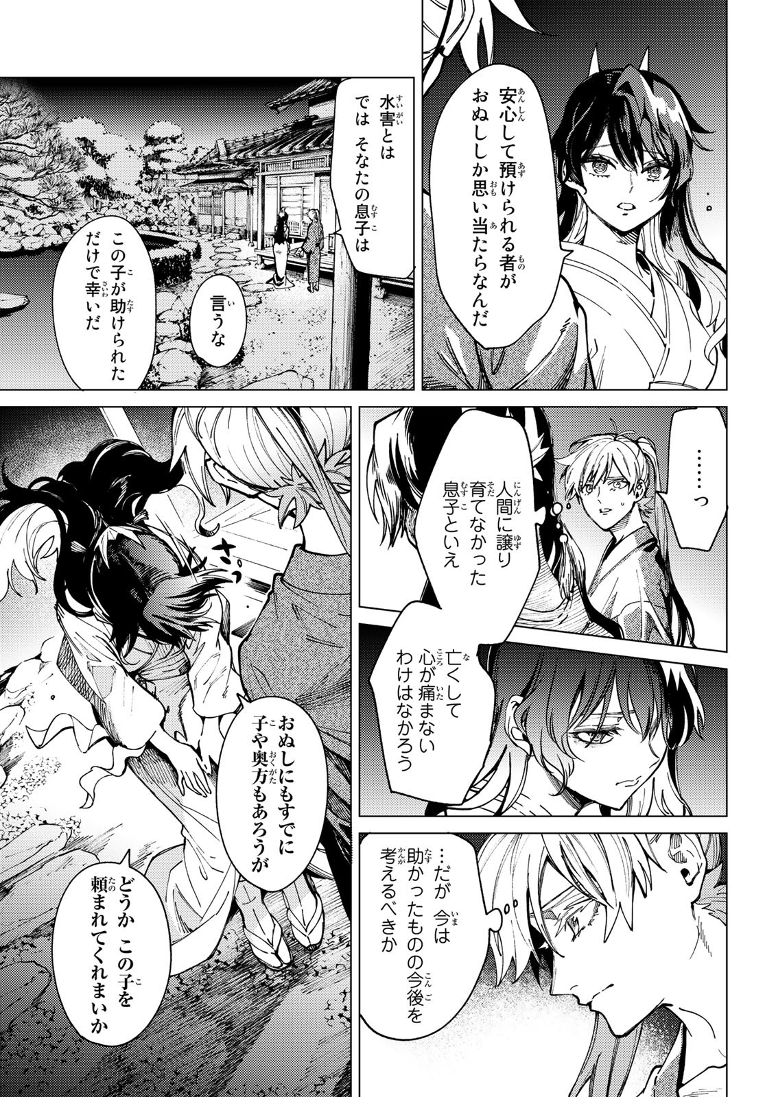 PEACH BOY RIVERSIDE - RAW Chap 58 - Pic 24
