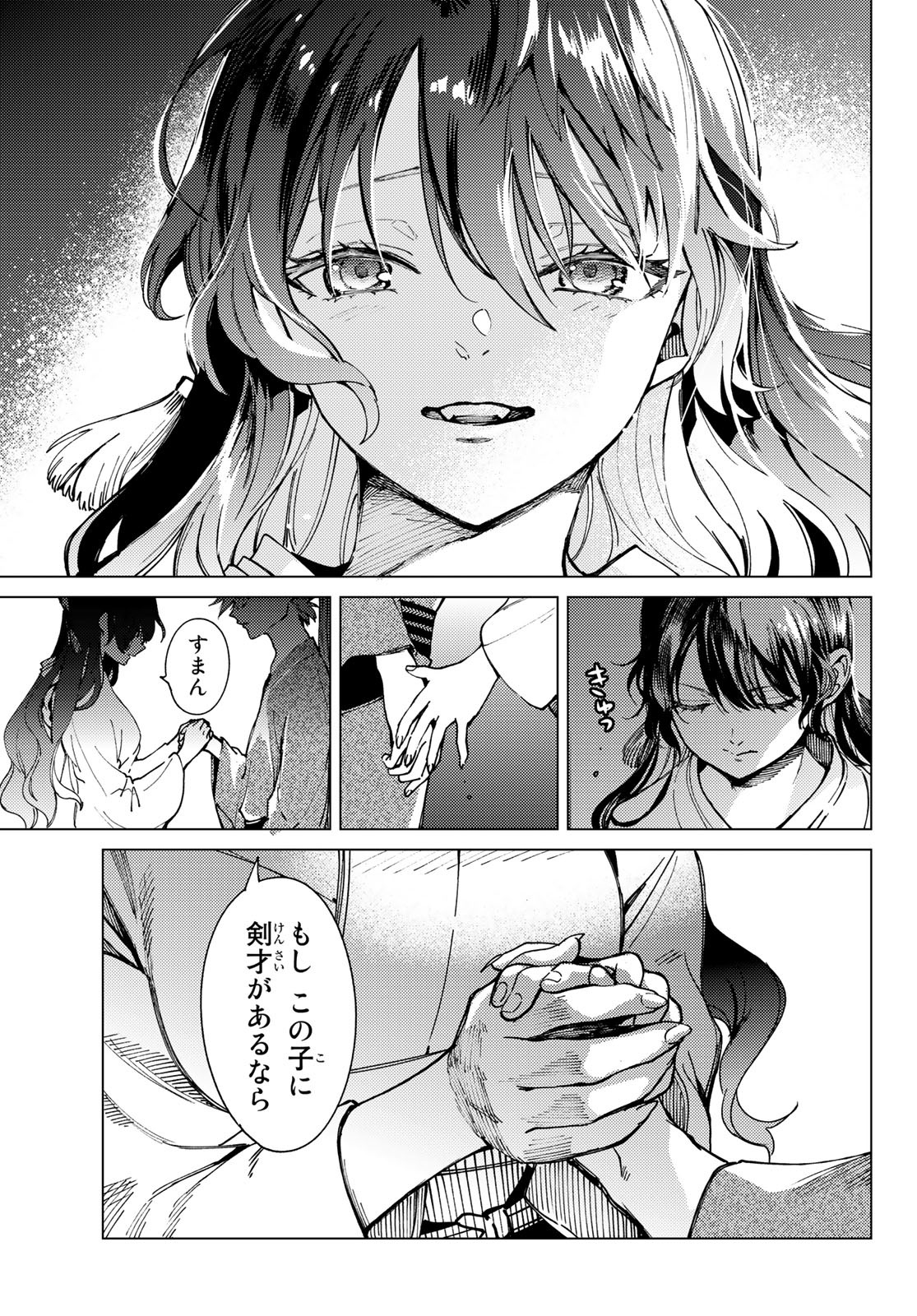 PEACH BOY RIVERSIDE - RAW Chap 58 - Pic 28