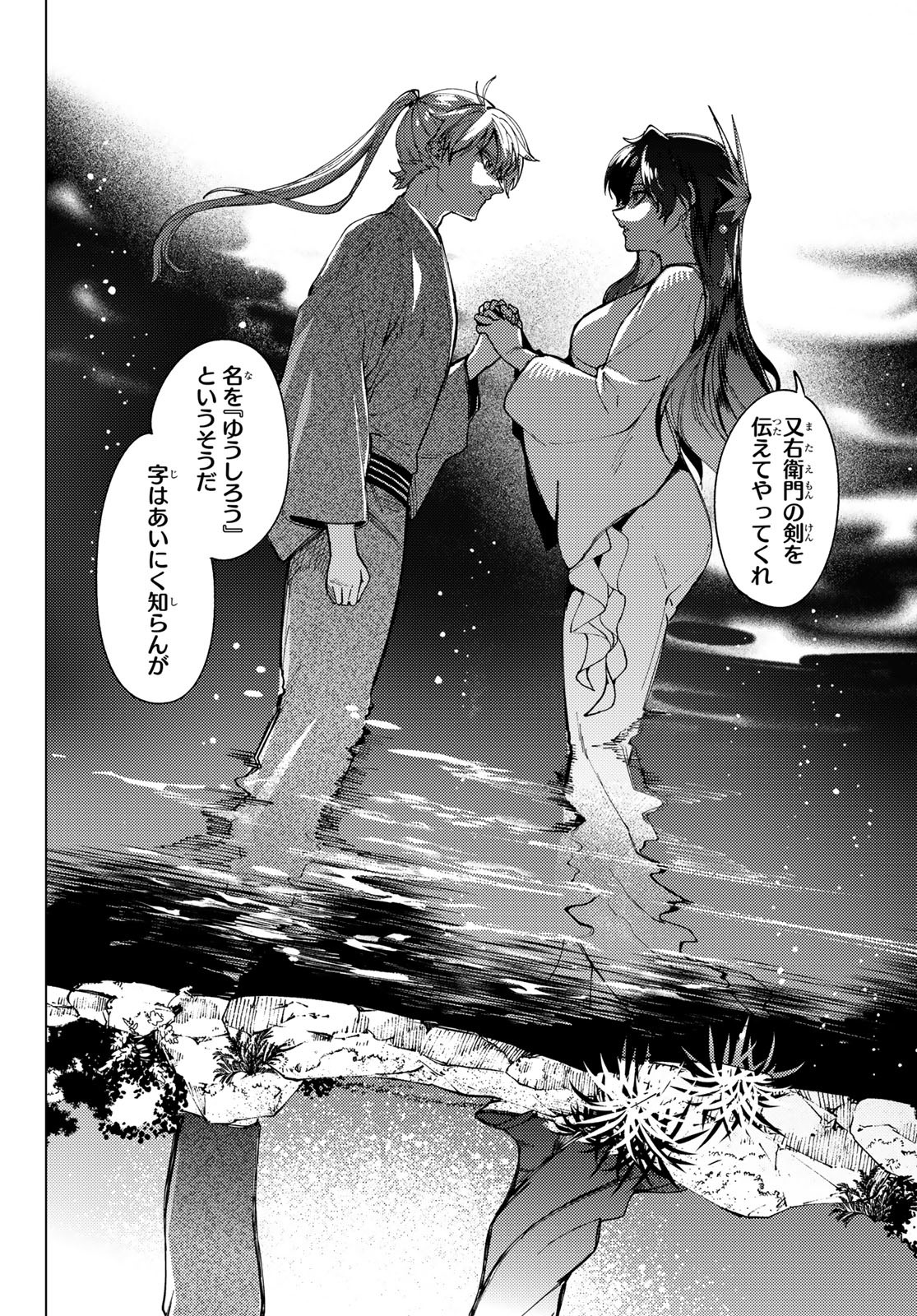 PEACH BOY RIVERSIDE - RAW Chap 58 - Pic 29