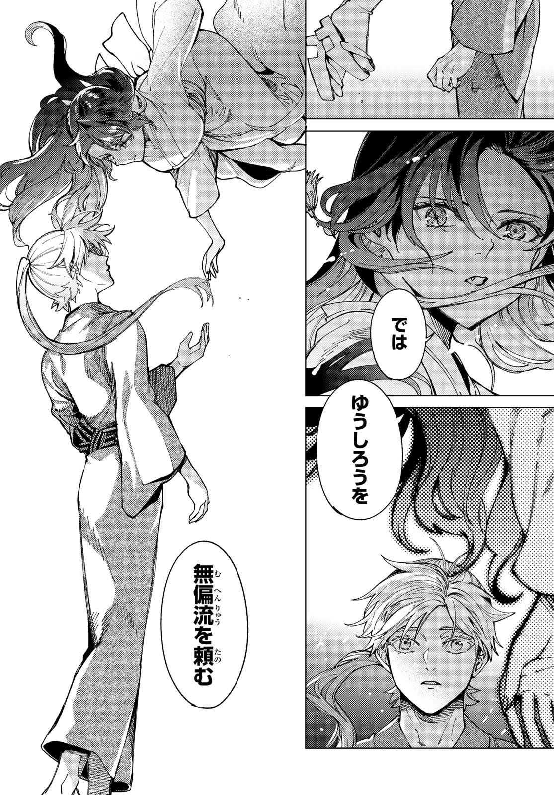 PEACH BOY RIVERSIDE - RAW Chap 58 - Pic 31