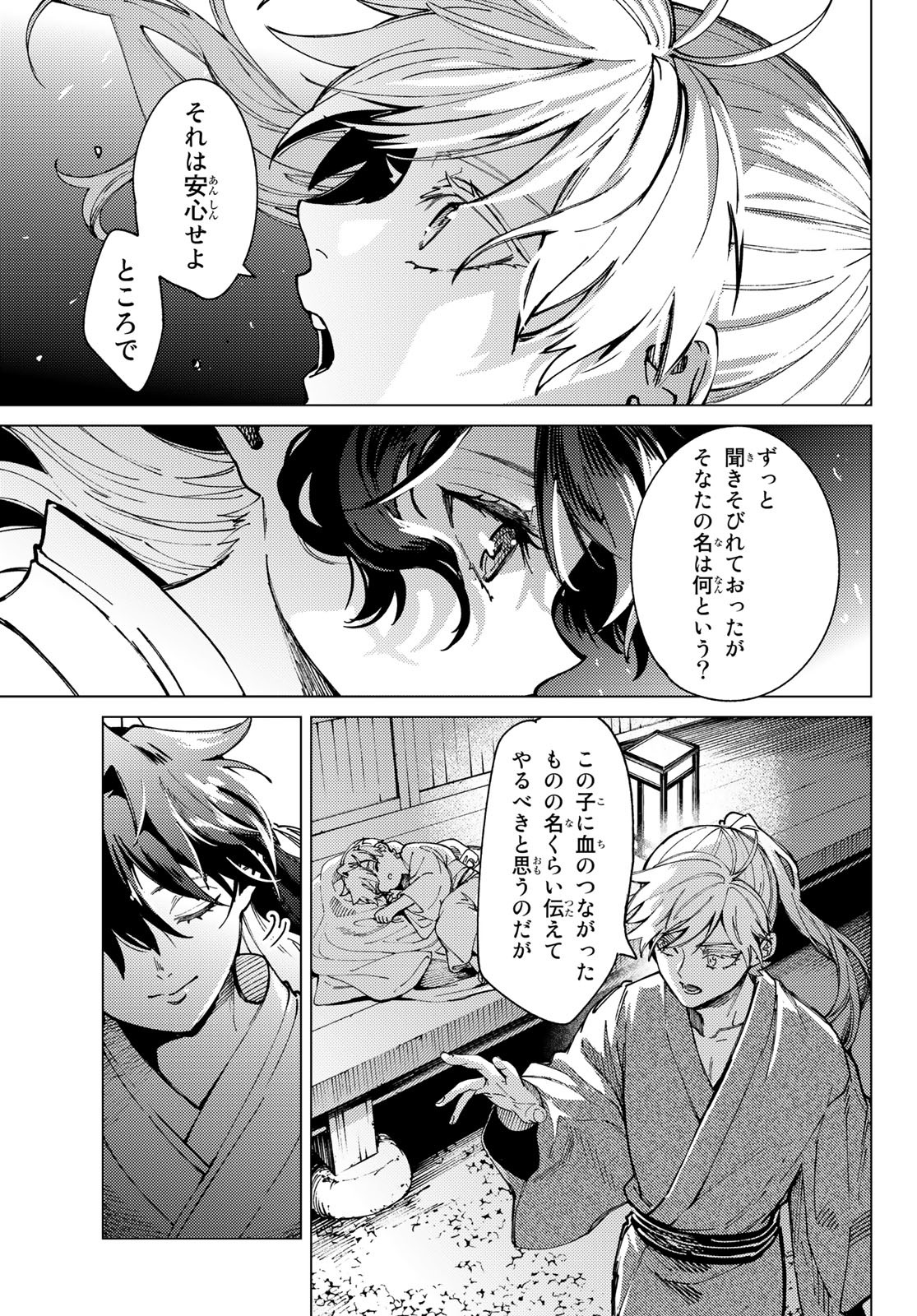 PEACH BOY RIVERSIDE - RAW Chap 58 - Pic 32
