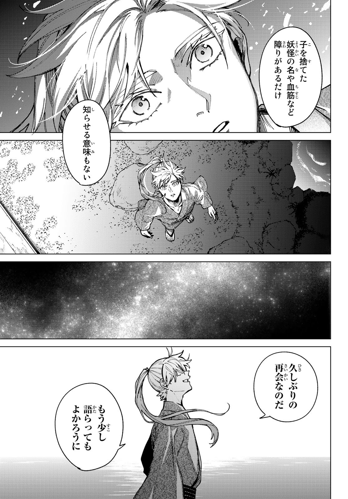 PEACH BOY RIVERSIDE - RAW Chap 58 - Pic 34
