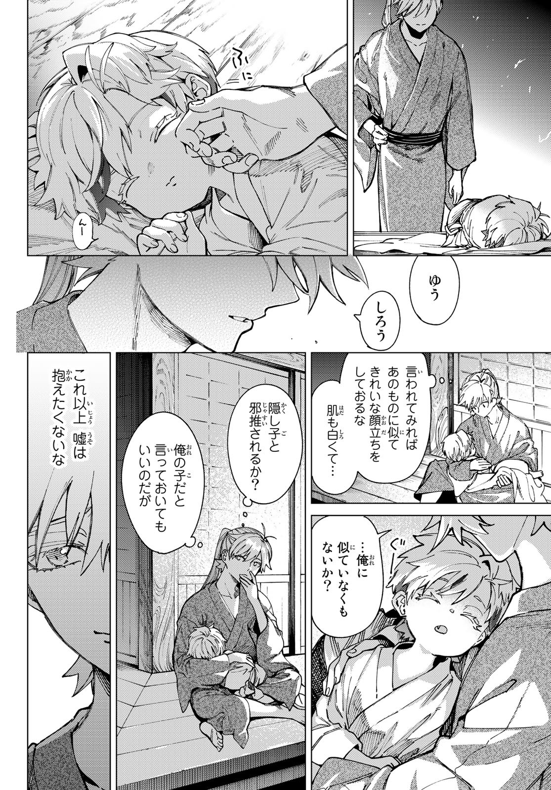 PEACH BOY RIVERSIDE - RAW Chap 58 - Pic 35