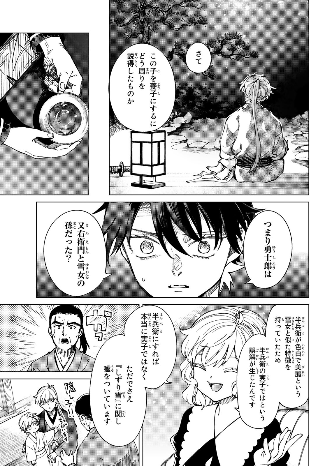 PEACH BOY RIVERSIDE - RAW Chap 58 - Pic 36