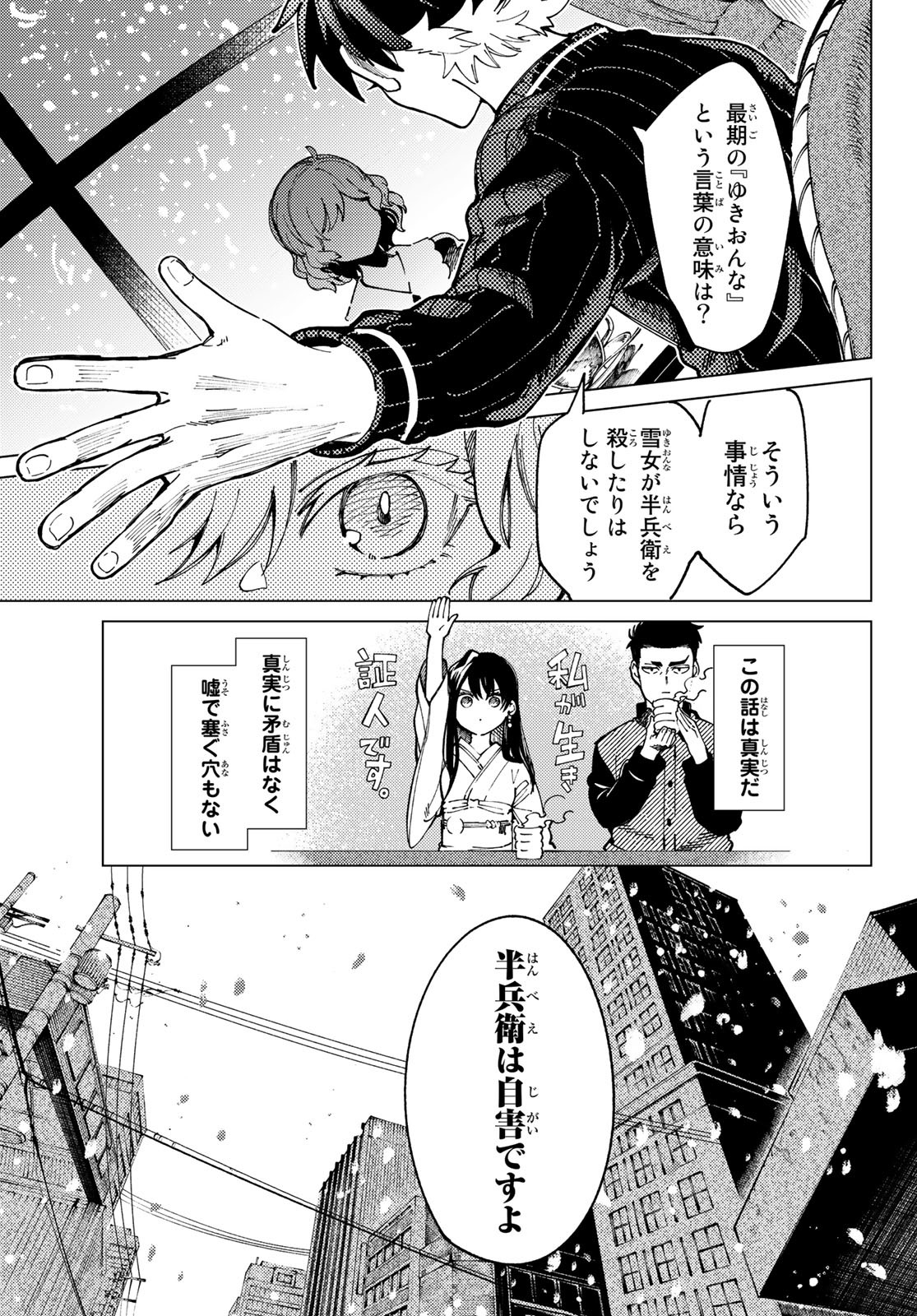 PEACH BOY RIVERSIDE - RAW Chap 58 - Pic 38
