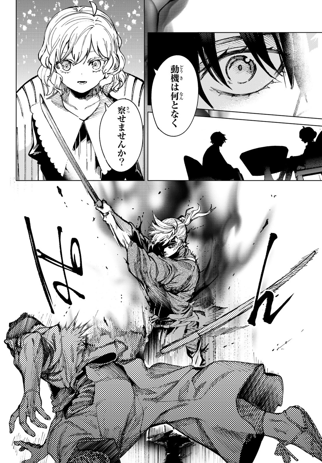 PEACH BOY RIVERSIDE - RAW Chap 58 - Pic 39