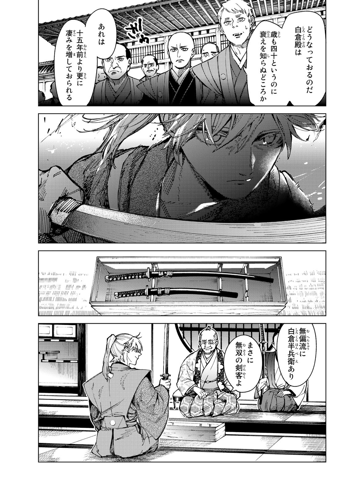 PEACH BOY RIVERSIDE - RAW Chap 58 - Pic 40