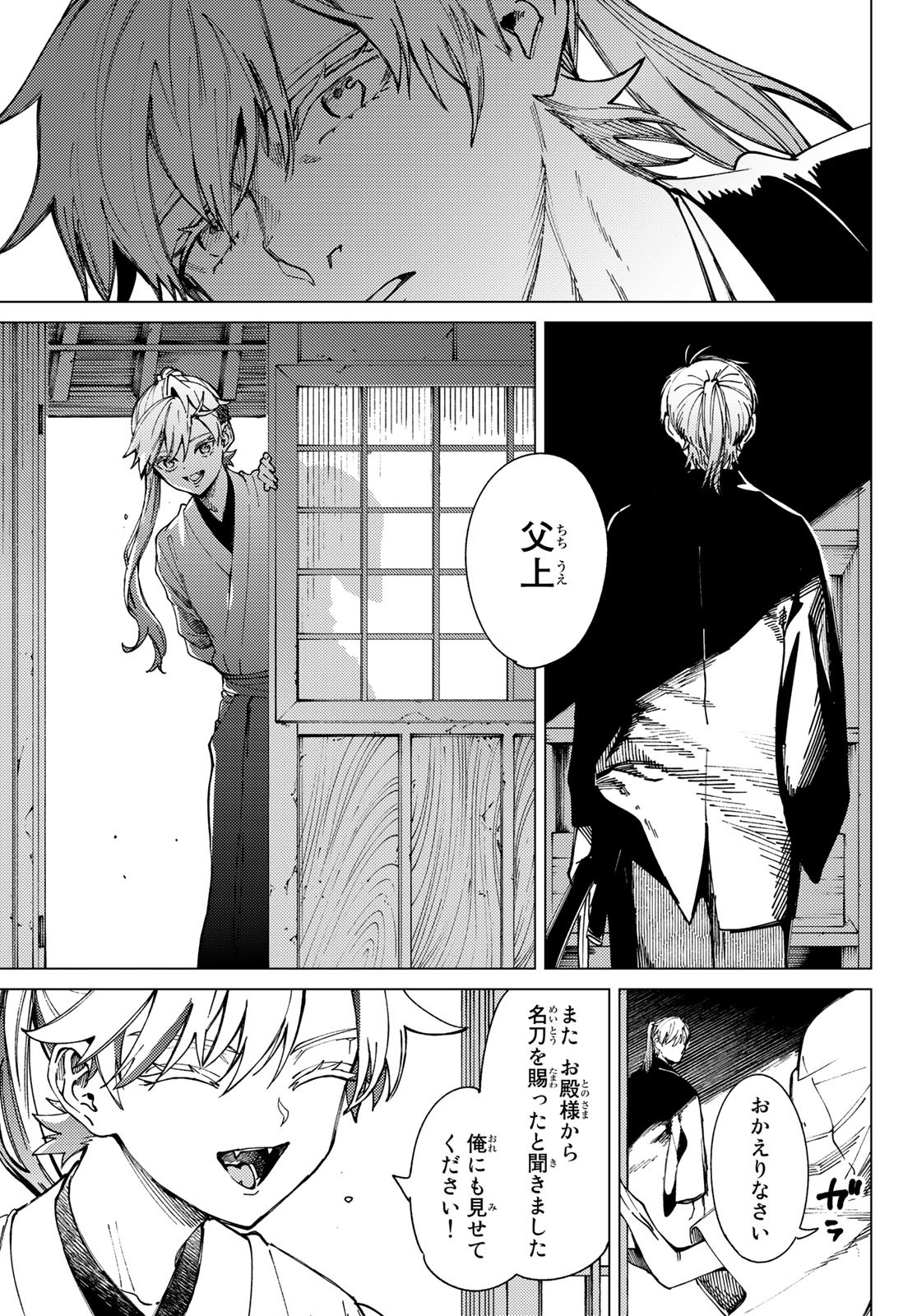 PEACH BOY RIVERSIDE - RAW Chap 58 - Pic 42