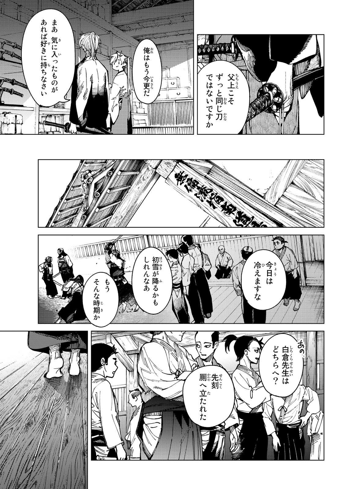 PEACH BOY RIVERSIDE - RAW Chap 58 - Pic 44