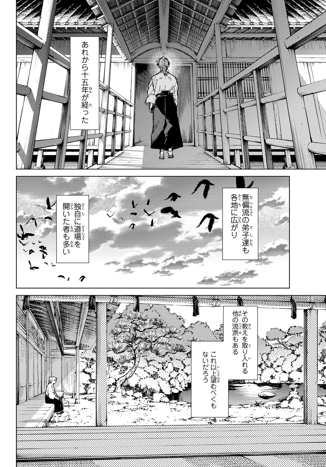 PEACH BOY RIVERSIDE - RAW Chap 58 - Pic 45