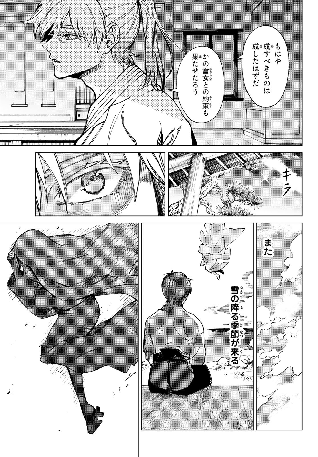 PEACH BOY RIVERSIDE - RAW Chap 58 - Pic 46