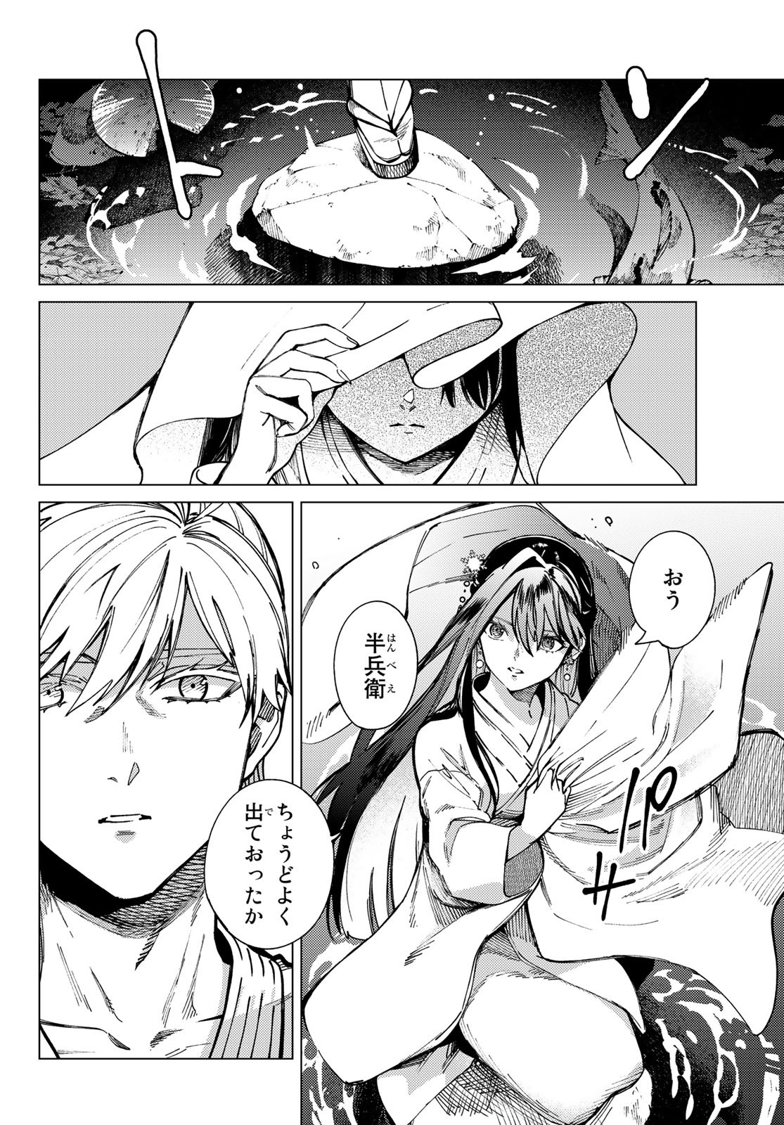PEACH BOY RIVERSIDE - RAW Chap 58 - Pic 47