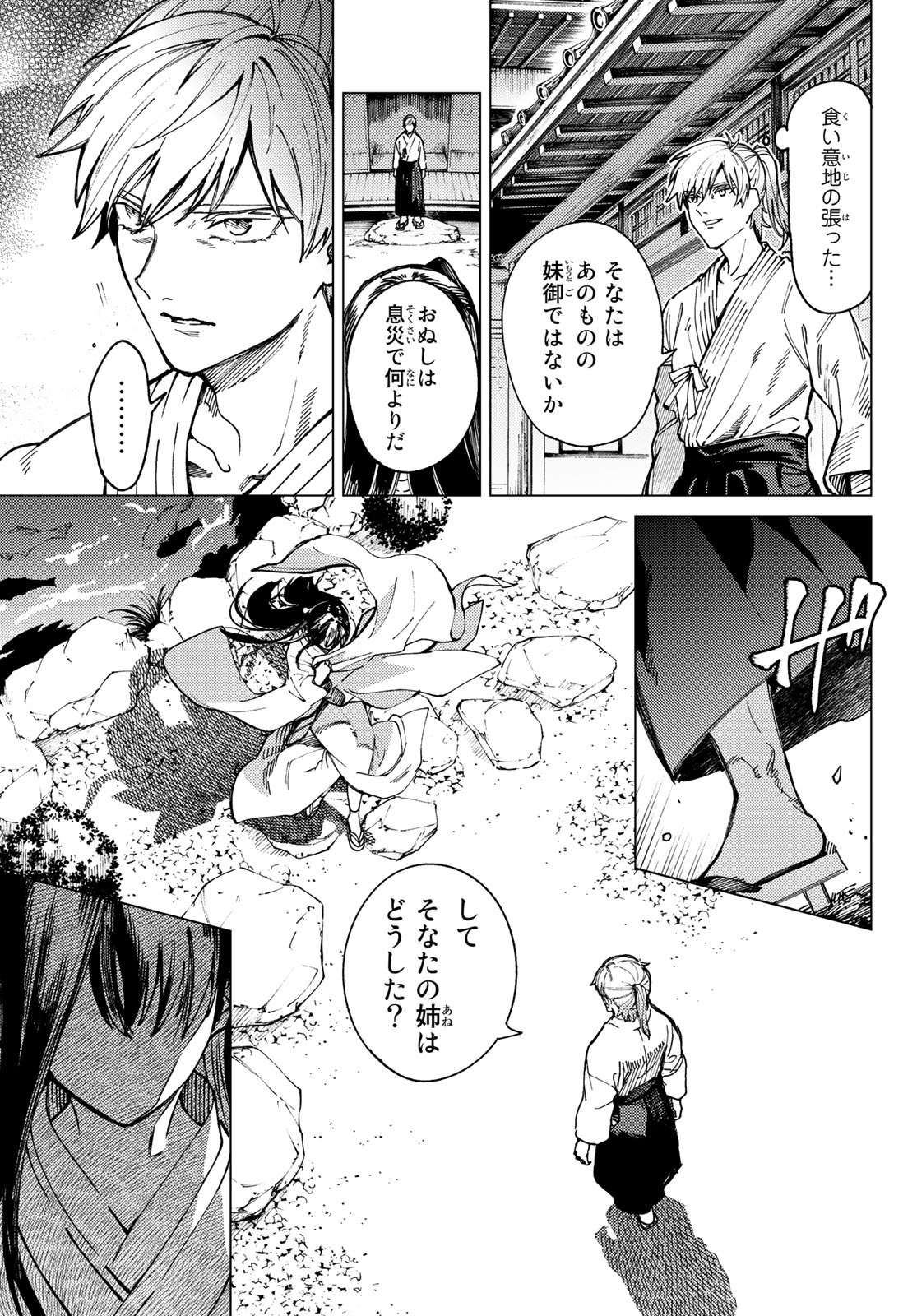 PEACH BOY RIVERSIDE - RAW Chap 58 - Pic 48