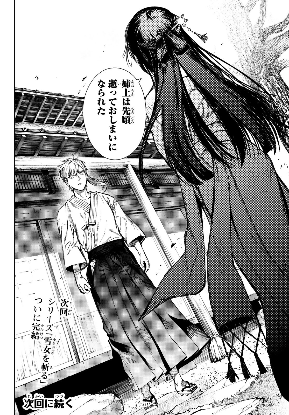 PEACH BOY RIVERSIDE - RAW Chap 58 - Pic 49