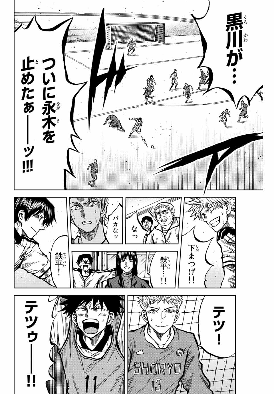 Read AOKU SOMERO Chapter 38 [High Quality / Full] - Page 2 - nicomanga.com