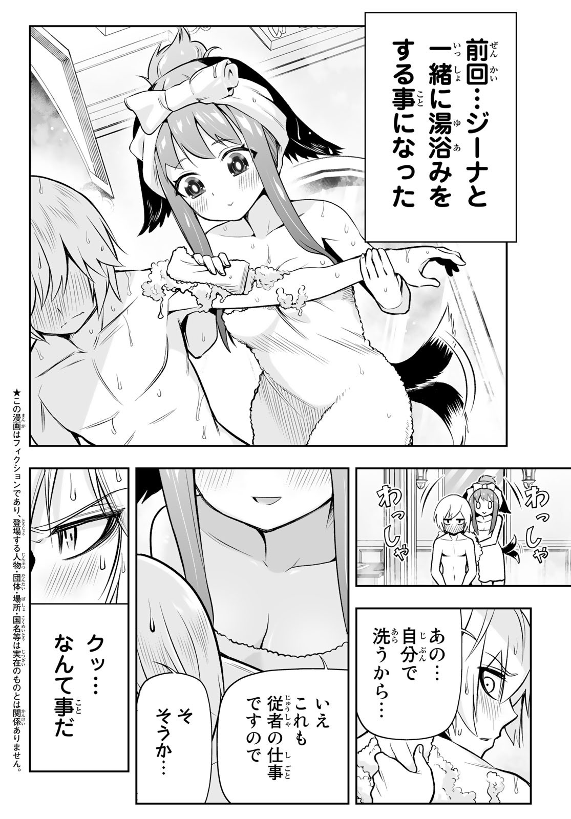 TENSEI OUJI GA GENSAKU CHISHIKI DE SEKAI SAIKYOU Chap 5.1 - Pic 2