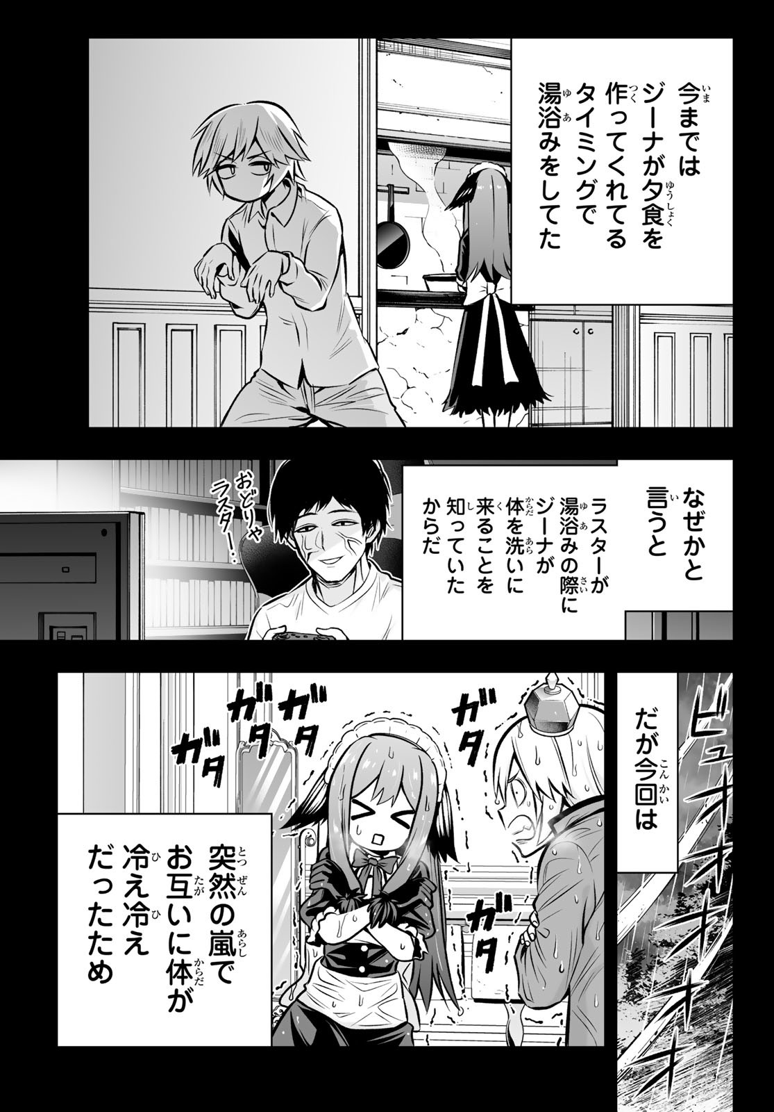 TENSEI OUJI GA GENSAKU CHISHIKI DE SEKAI SAIKYOU Chap 5.1 - Pic 3