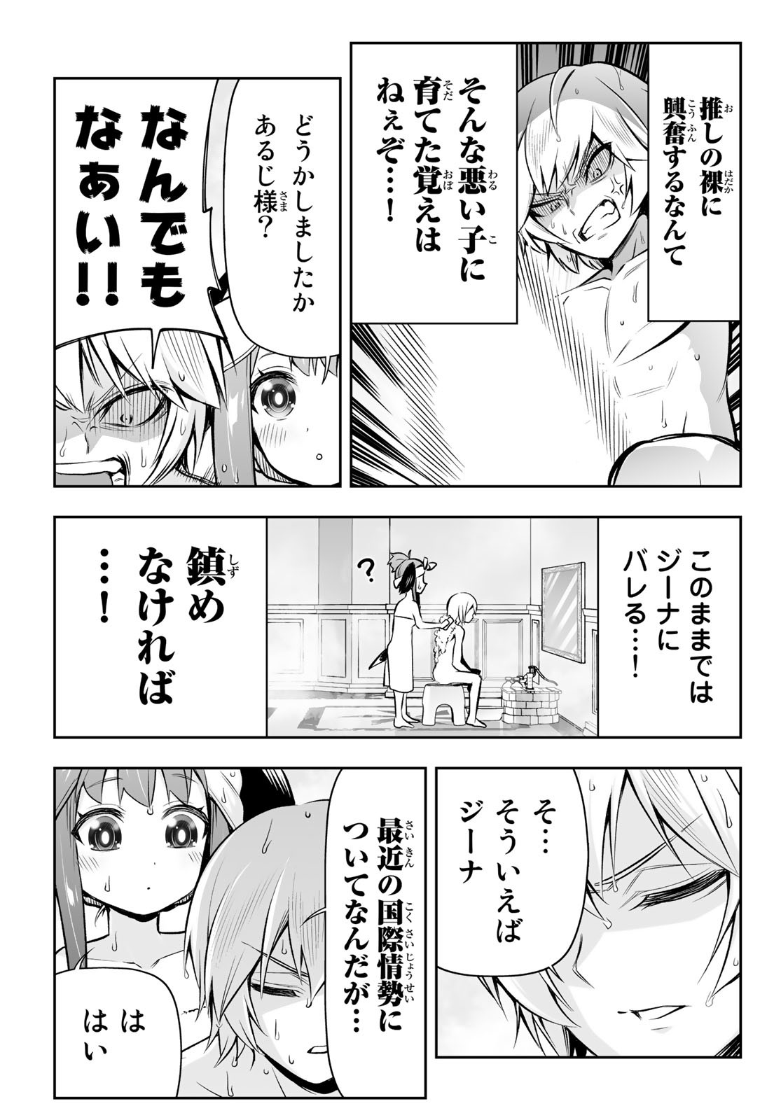 TENSEI OUJI GA GENSAKU CHISHIKI DE SEKAI SAIKYOU Chap 5.1 - Pic 5