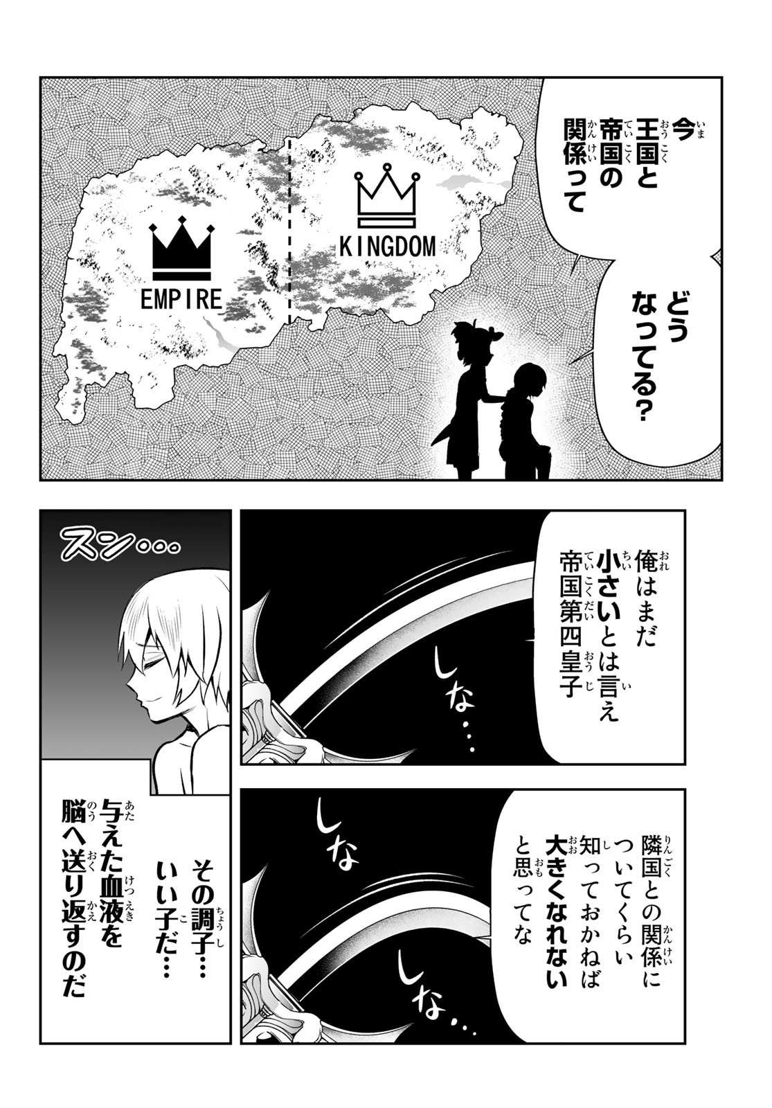 TENSEI OUJI GA GENSAKU CHISHIKI DE SEKAI SAIKYOU Chap 5.1 - Pic 6