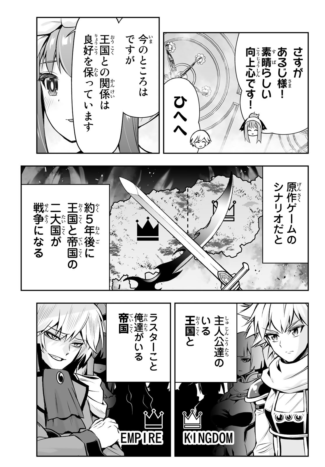 TENSEI OUJI GA GENSAKU CHISHIKI DE SEKAI SAIKYOU Chap 5.1 - Pic 7