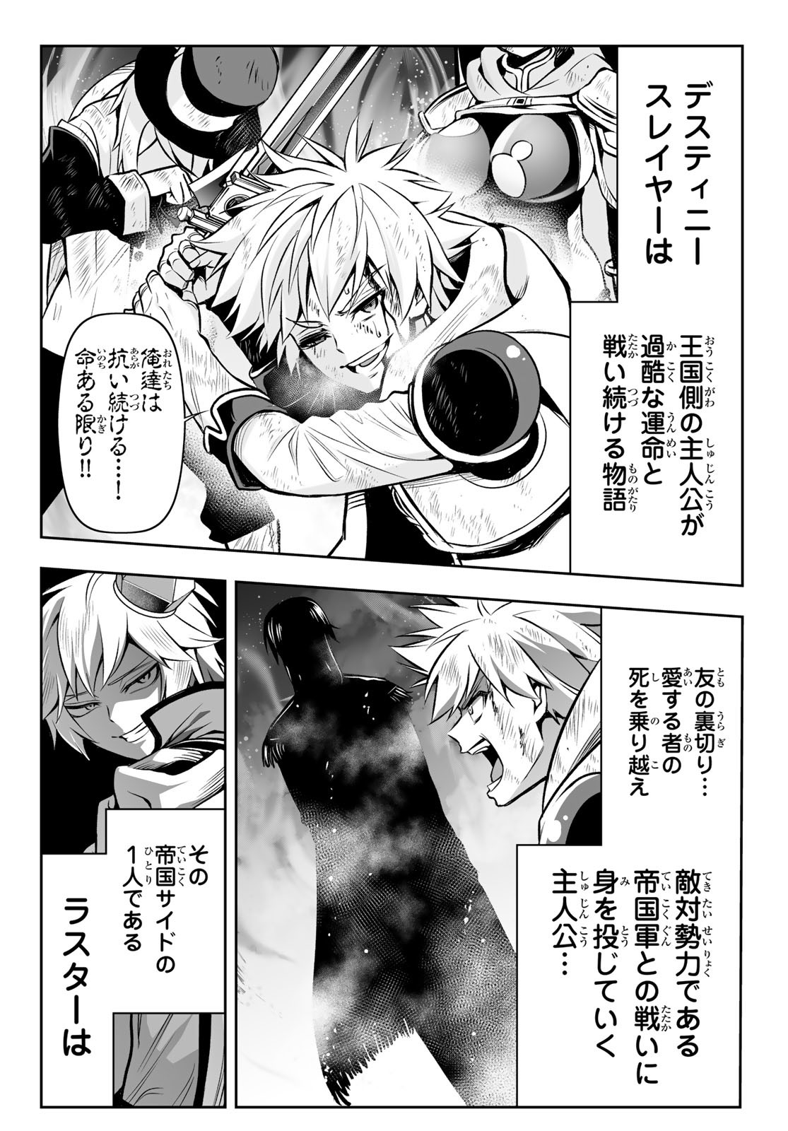 TENSEI OUJI GA GENSAKU CHISHIKI DE SEKAI SAIKYOU Chap 5.1 - Pic 8