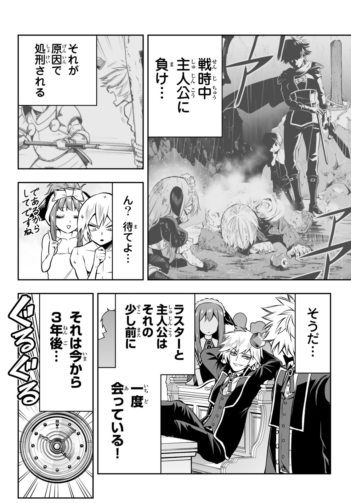 TENSEI OUJI GA GENSAKU CHISHIKI DE SEKAI SAIKYOU Chap 5.1 - Pic 9