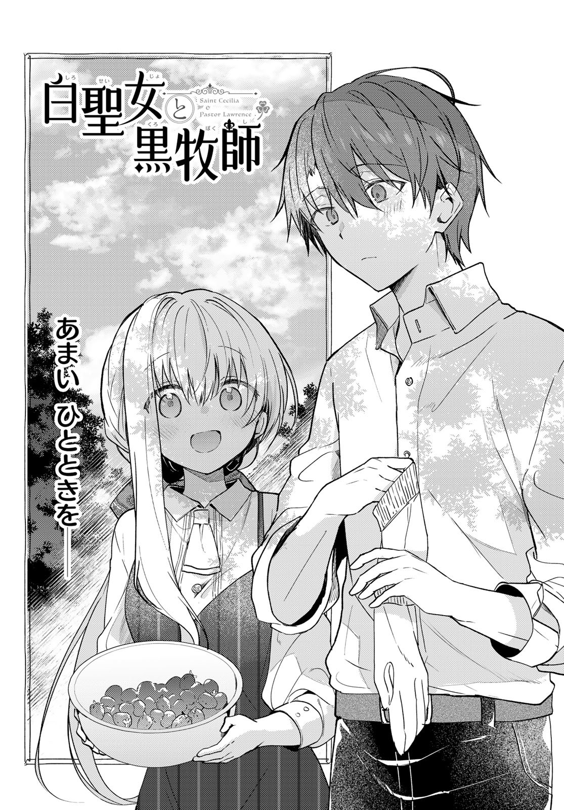 Shiro Seijo to Kuro Bokushi Chap 64 - Pic 2