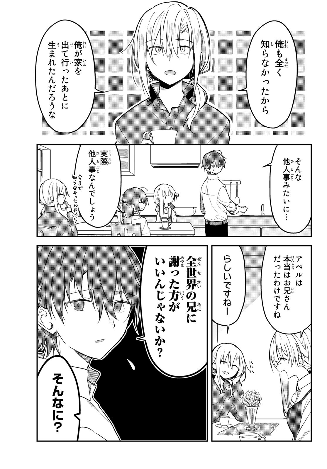 Shiro Seijo to Kuro Bokushi Chap 64 - Pic 3