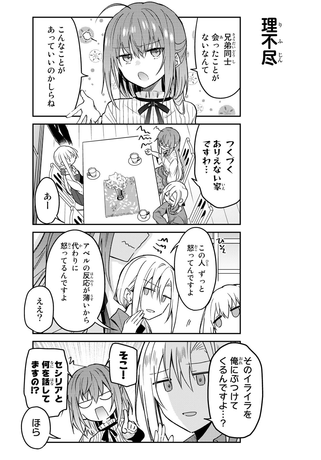 Shiro Seijo to Kuro Bokushi Chap 64 - Pic 4