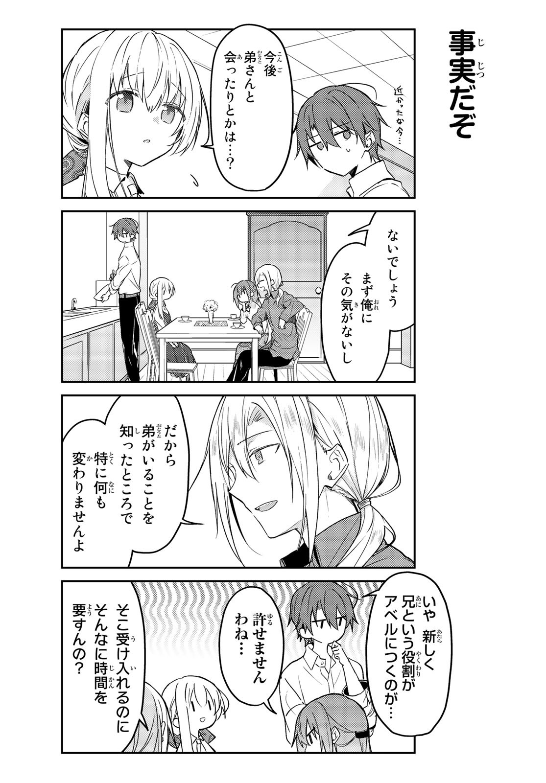 Shiro Seijo to Kuro Bokushi Chap 64 - Pic 5