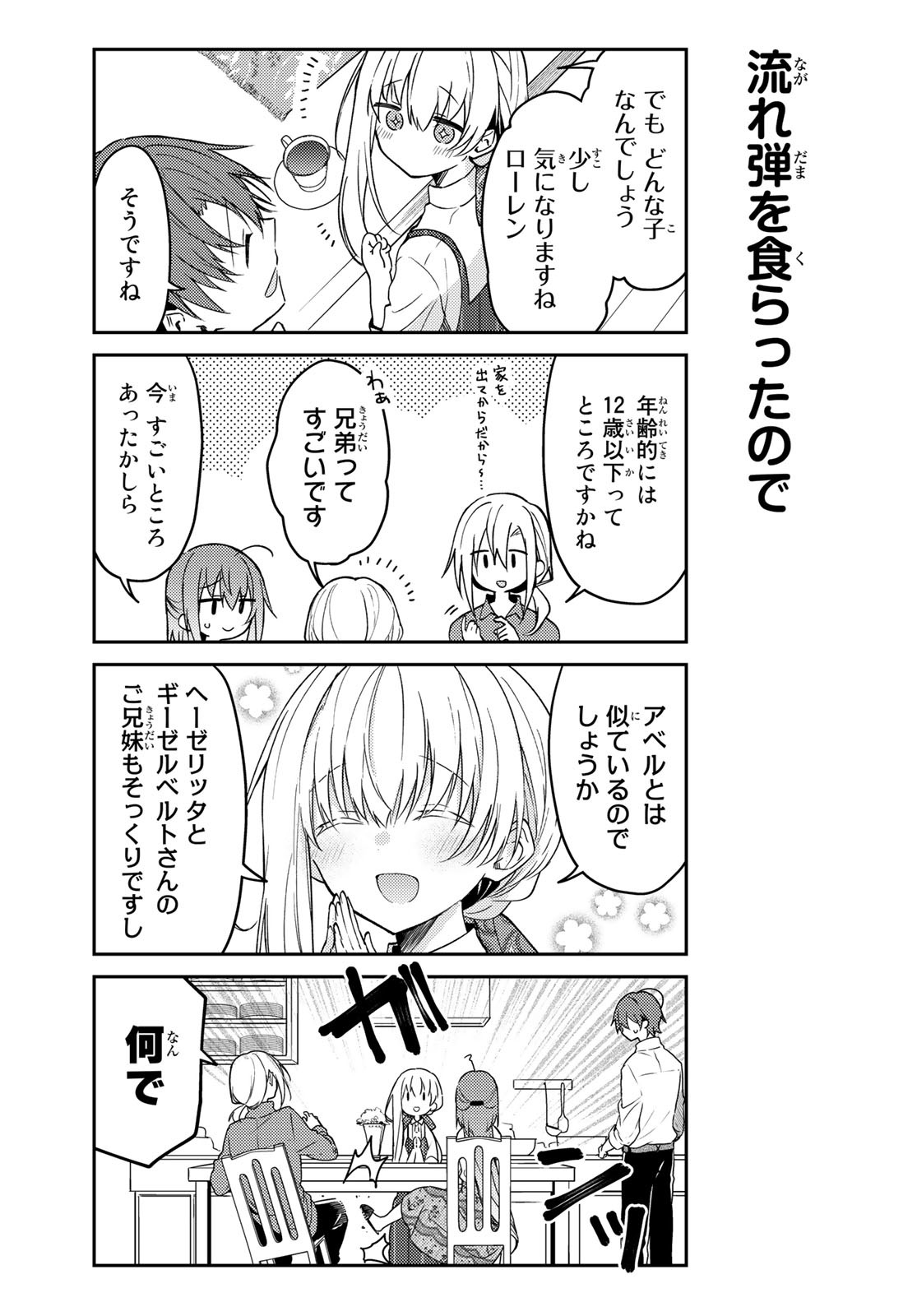 Shiro Seijo to Kuro Bokushi Chap 64 - Pic 6