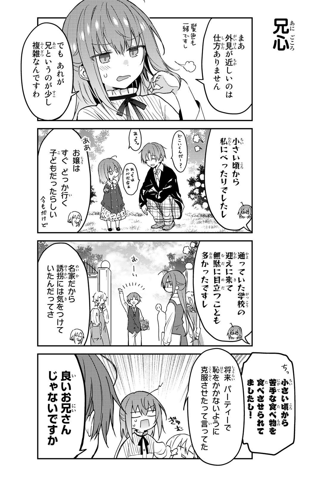 Shiro Seijo to Kuro Bokushi Chap 64 - Pic 7