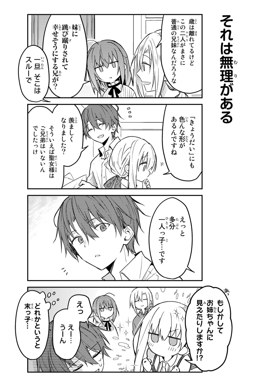 Shiro Seijo to Kuro Bokushi Chap 64 - Pic 8