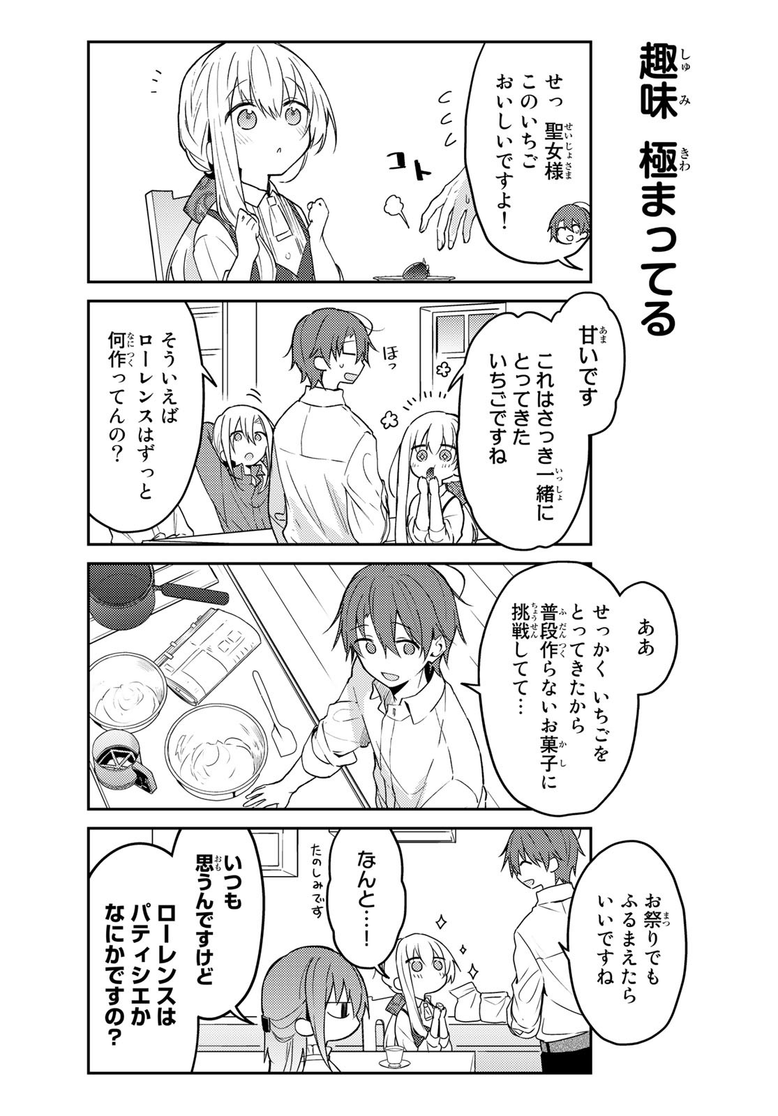 Shiro Seijo to Kuro Bokushi Chap 64 - Pic 9