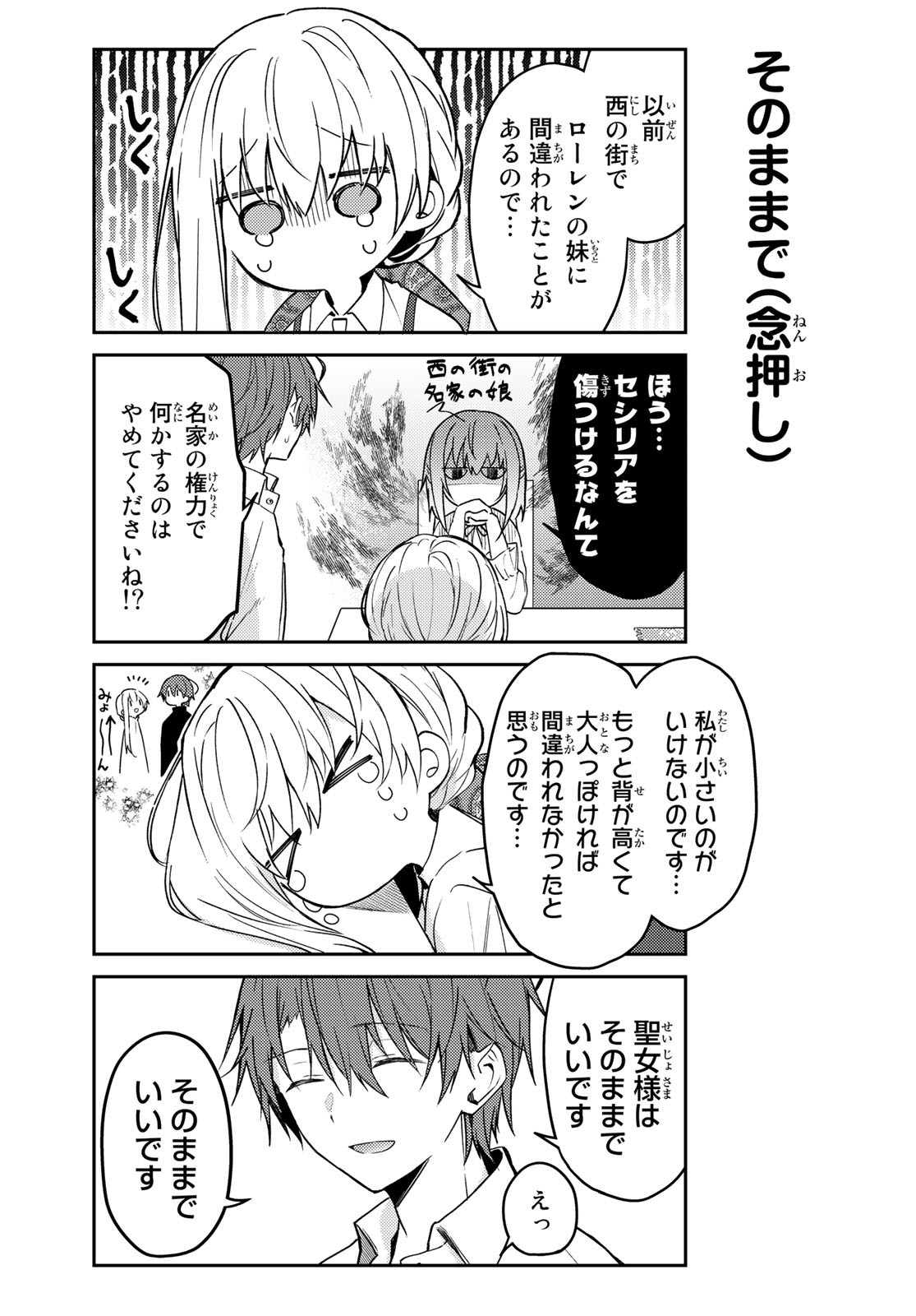 Shiro Seijo to Kuro Bokushi Chap 64 - Pic 12