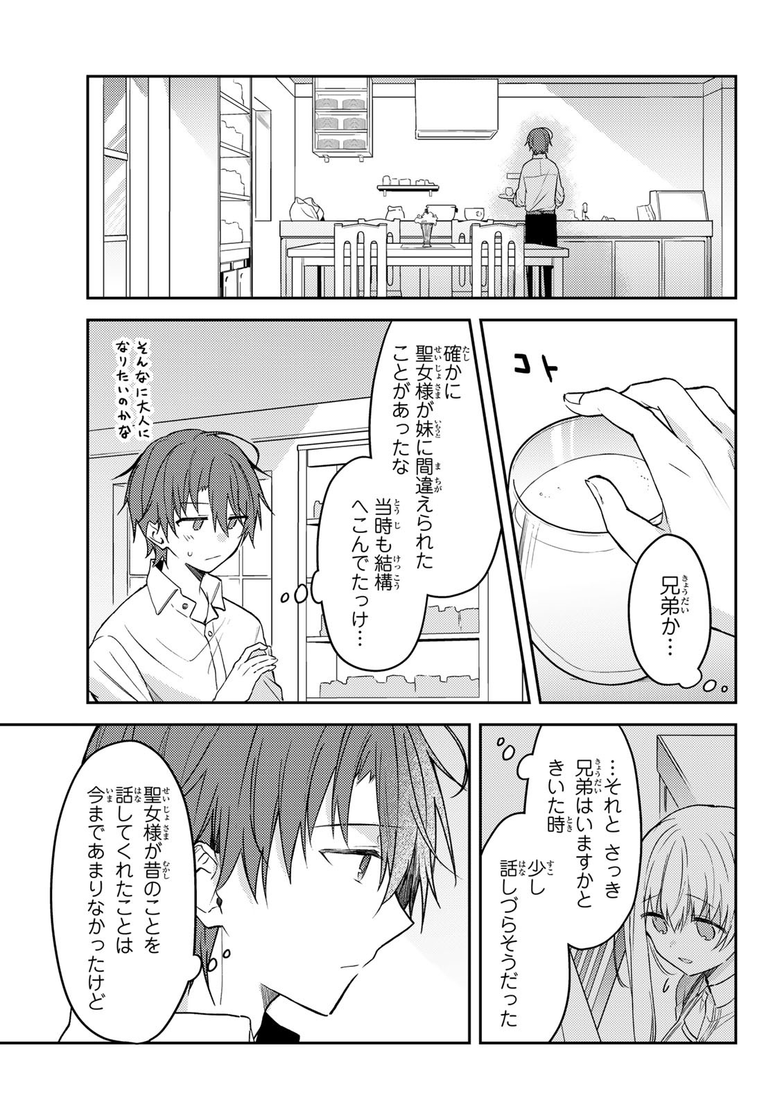 Shiro Seijo to Kuro Bokushi Chap 64 - Pic 13