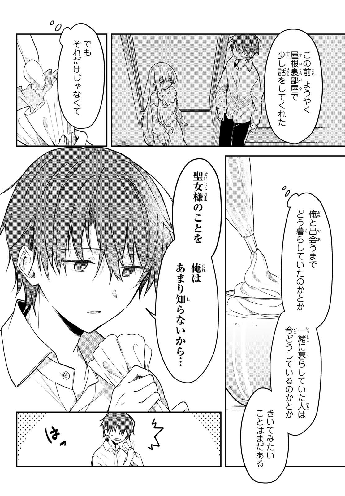 Shiro Seijo to Kuro Bokushi Chap 64 - Pic 14