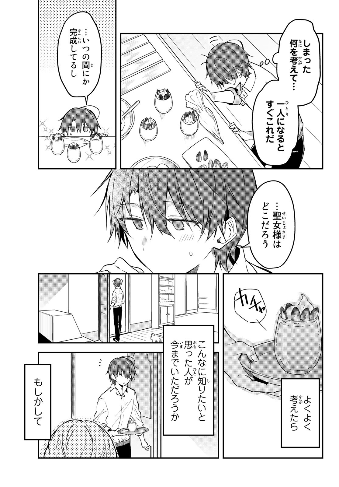 Shiro Seijo to Kuro Bokushi Chap 64 - Pic 15