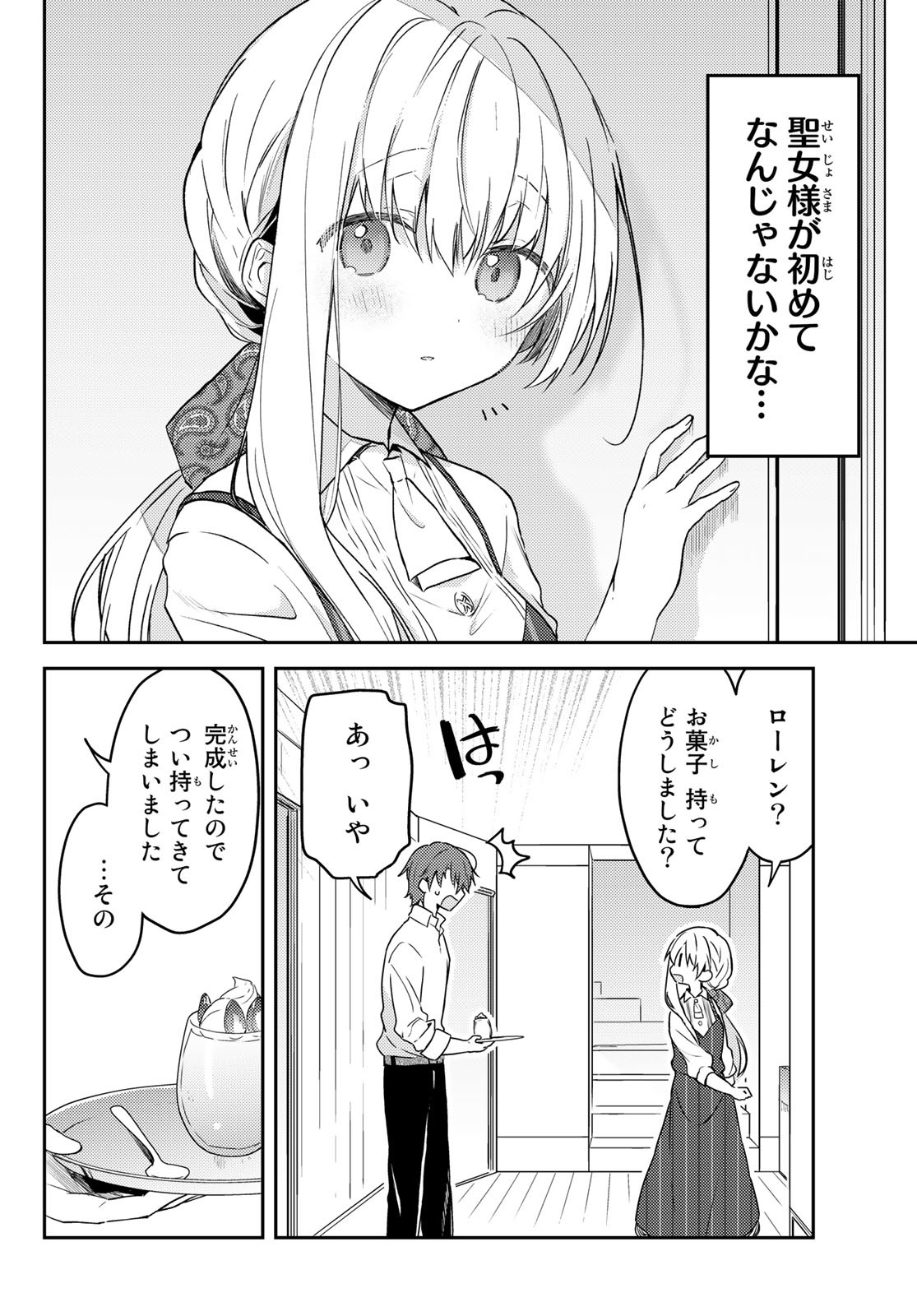 Shiro Seijo to Kuro Bokushi Chap 64 - Pic 16
