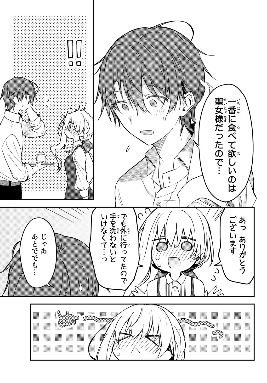 Shiro Seijo to Kuro Bokushi Chap 64 - Pic 17